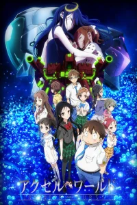  Ускоренный мир: Бесконечный всплеск 