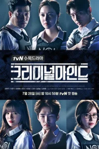  Мыслить как преступник 