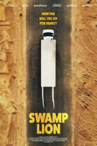  Болотный лев 