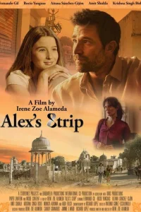  Лента Алекс 