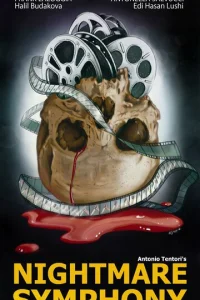  Кошмарная симфония 