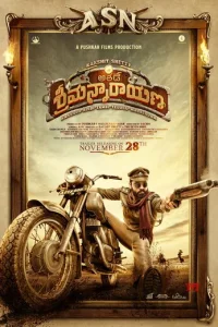  Его зовут Шриманнараяна 