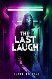  Финальный смех 