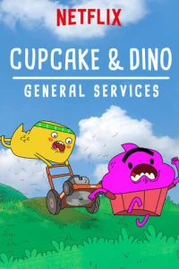  Кексик и Дино:Бюро всяких услуг 