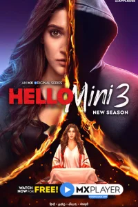  Привет, Мини 