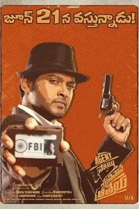  Агент Саи Шриниваса Атрея 