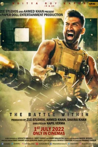  Ом: Битва внутри 