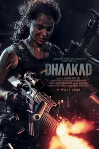  Непобедимая 