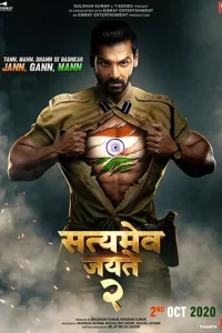  Истина побеждает 2 