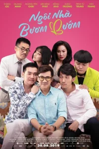  Дом бабочек 