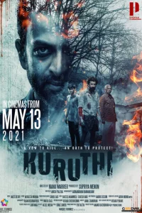  Кровная месть 