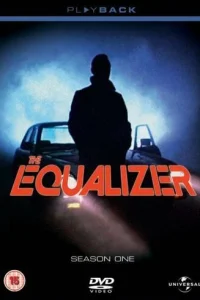  Уравнитель 