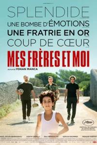  Мои братья и я 