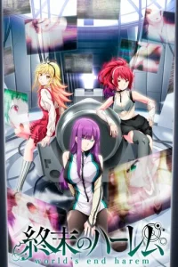  Тотальный гарем 