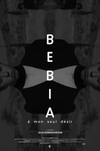  Бебиа, по моему единственному желанию 