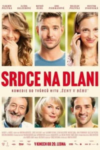  Сердце на ладони 