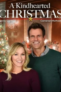  Добродушное Рождество 