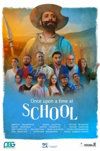  Однажды в школе 