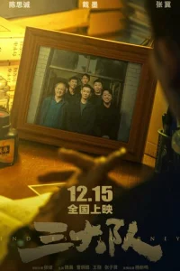  Третья бригада 