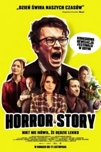  История ужасов 