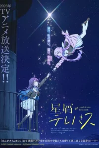  Телепат звёздной пыли 