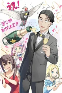  Сасаки и Пи 