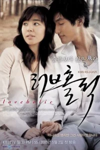  Одержимые любовью 