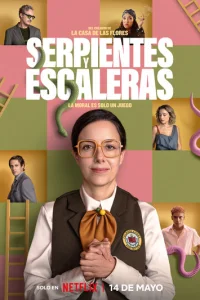  Змейки и лесенки 