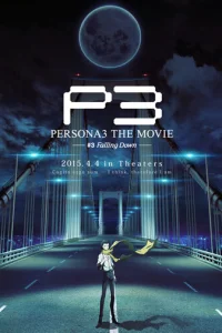  Персона 3. Фильм III 