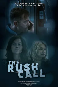  Срочный звонок 