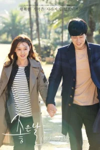  Один солнечный день 