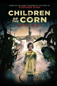  Дети кукурузы: Беглянка 