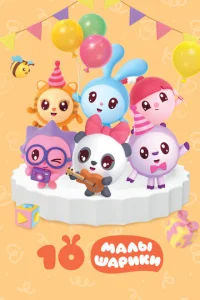  Малышарики 